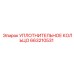663210531 УПЛОТНИТЕЛЬНОЕ КОЛЬЦО Epiroc