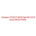 663211088 УПЛОТНИТЕЛЬНОЕ КОЛЬЦО Epiroc