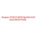 663211448 УПЛОТНИТЕЛЬНОЕ КОЛЬЦО Epiroc
