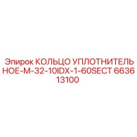 663613100 КОЛЬЦО УПЛОТНИТЕЛЬНОЕ-M-32-10IDX-1-60SECT Epiroc