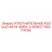 663714700 УПЛОТНИТЕЛЬНОЕ КОЛЬЦО-M114-50IDX-3-00SECT Epiroc