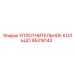 95318143 УПЛОТНИТЕЛЬНОЕ КОЛЬЦО Epiroc