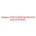 57212920 УПЛОТНИТЕЛЬНОЕ КОЛЬЦО Epiroc