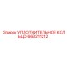 663211212 УПЛОТНИТЕЛЬНОЕ КОЛЬЦО Epiroc