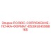 Фото компонента 9245998165 для буровых станков Epiroc