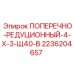 Фото редукционного узла 2236204657 Epiroc
