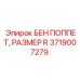 Усиленный пуансон размера R производства Epiroc номер 3719007279