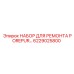 6229025800 НАБОР ДЛЯ РЕМОНТА POREPUR Epiroc