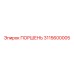 3115600005 ПОРШЕНЬ Эпирок