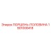 1901008418 ПОРШЕНЬ-ПОЛОВИНА Epiroc