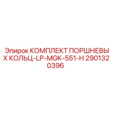 Комплект колец для бурового оборудования в жарком климате