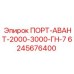 Соединительный порт 6245676400 для техники Epiroc