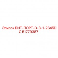 Специализированный буровой инструмент для морских работ Epiroc 51779387