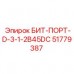 Специализированный буровой инструмент для морских работ Epiroc 51779387