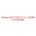 52129368 БИТ-ПОРТ-D-3-1-2B38FF Epiroc