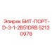 52130978 БИТ-ПОРТ-D-3-1-2B51DRB Epiroc