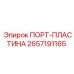 Коррозионностойкая порт-пластина 2657191165 для шахт