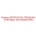 2935057300 ЛИТЕРАТУРА-ПРОДАЖА-PORTABLE-AIR Epiroc