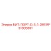 51305951 БИТ-ПОРТ-D-3-1-2B51FF Epiroc