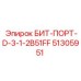 51305951 БИТ-ПОРТ-D-3-1-2B51FF Epiroc