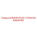 44940165 ИЗМЕРИТЕЛЬ ГЛУБИНЫ Epiroc