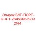 52132164 БИТ-ПОРТ-D-4-1-2B45DRB Epiroc