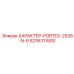 Перфоратор Portex 2526-N-6 для бурения скважин Epiroc 6216311500