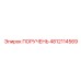 4812114569 PORUCHEN Epiroc