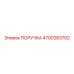 4700283702 PORUCHKA Epiroc