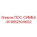 Датчик положения ПОС-СИМБА-W артикул 9852104602 производитель Epiroc