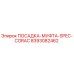 8393082462 ПОСАДКА-МУФТА-SPEC-CORAC Epiroc