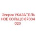 87004020 УКАЗАТЕЛЬНОЕ КОЛЬЦО Epiroc