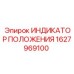 Оригинальный индикатор положения 1627969100 производитель Epiroc