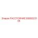 Оригинальный датчик 5580023135 производства Epiroc