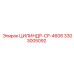 3303005092 ЦИЛИНДР-CP-4608 Epiroc