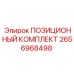 Позиционный комплект артикул 2656968498 производитель Epiroc