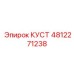 4812271238 КУСТ Epiroc
