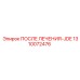 1310072476 ПОСЛЕ ЛЕЧЕНИЯ-JDE Epiroc