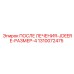 1310072475 ПОСЛЕ ЛЕЧЕНИЯ-JDEERE-РАЗМЕР-4 Epiroc