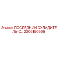2205190565 ПОСЛЕДНИЙ ОХЛАДИТЕЛЬ-С Epiroc