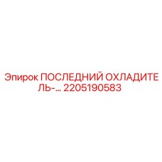 2205190583 ПОСЛЕДНИЙ ОХЛАДИТЕЛЬ Epiroc