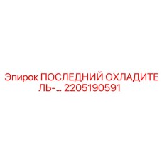 2205190591 ПОСЛЕДНИЙ ОХЛАДИТЕЛЬ Epiroc