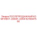 Комплект ТО Epiroc для компрессоров 2000H-22KW артикул 6219047500