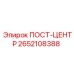 Узел позиционирования буровой установки Epiroc 2652108388