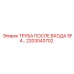 2203043702 ТРУБА ПОСЛЕ ВХОДА SF4 Epiroc