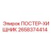 Масляный сепаратор для бурового оборудования Epiroc