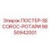 Привод для бурового оборудования Epiroc артикул 9850942001