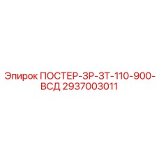 Датчик контроля бурения для буровых установок Epiroc