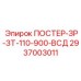 Датчик контроля бурения для буровых установок Epiroc