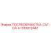 1310072447 ПОСЛЕОБРАБОТКА-CAT-C4-4 Epiroc